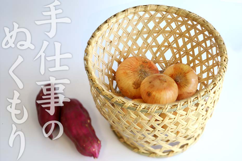 スズ竹野菜籠は丈夫で耐久性の高いスズ竹で編まれた足付籠です。通気性抜群ですのでキッチンで野菜籠としてお使いいただきたいと思い製作しました。自然そのままの温もりと優しさを感じる風合いもお楽しみください。