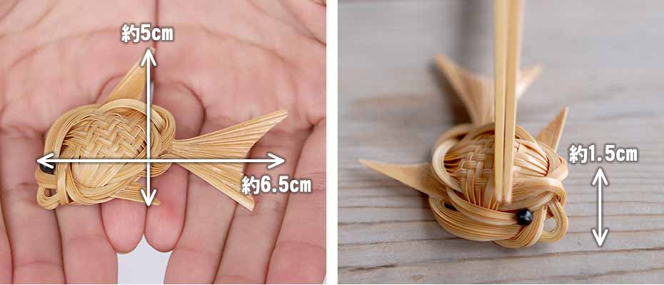 竹編み魚型箸置きのサイズ