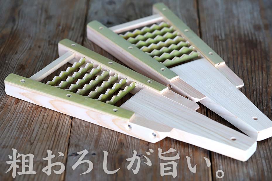 みずみずしい鬼おろしが食べられる鬼おろし（V字型）大
