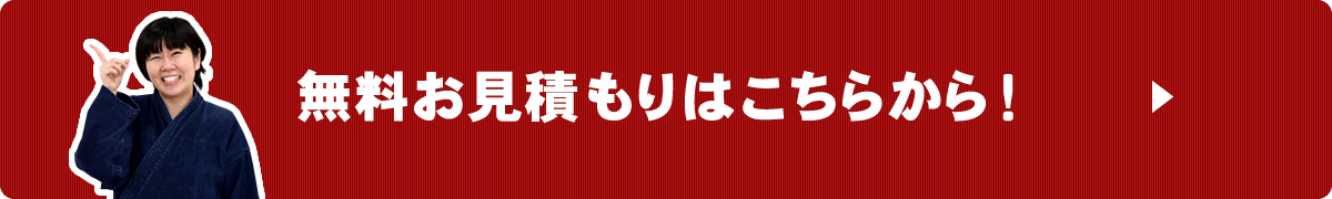 オーダーメイドすだれ