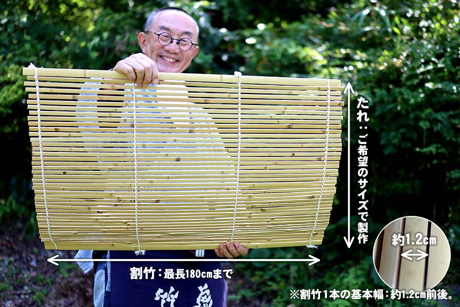 国産別注竹すのこ（オーダーメイド）のサイズ
