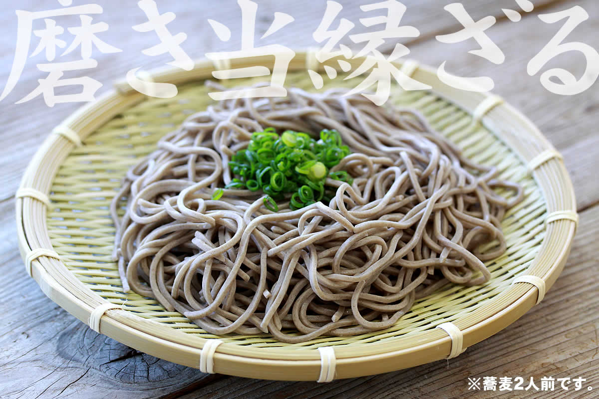 足付きで通気性があって水切れが良い竹ざるで、蕎麦や素麺、鍋の具材入れや野菜の水切りなどに活躍する磨き当縁ざる