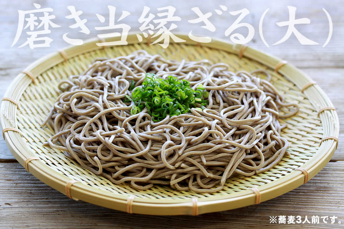 足付きで通気性があって水切れが良い竹ざるで、蕎麦や素麺、鍋の具材入れや野菜の水切りなどに活躍する磨き当縁ざる