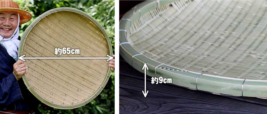 匠の横編竹ざるのサイズ