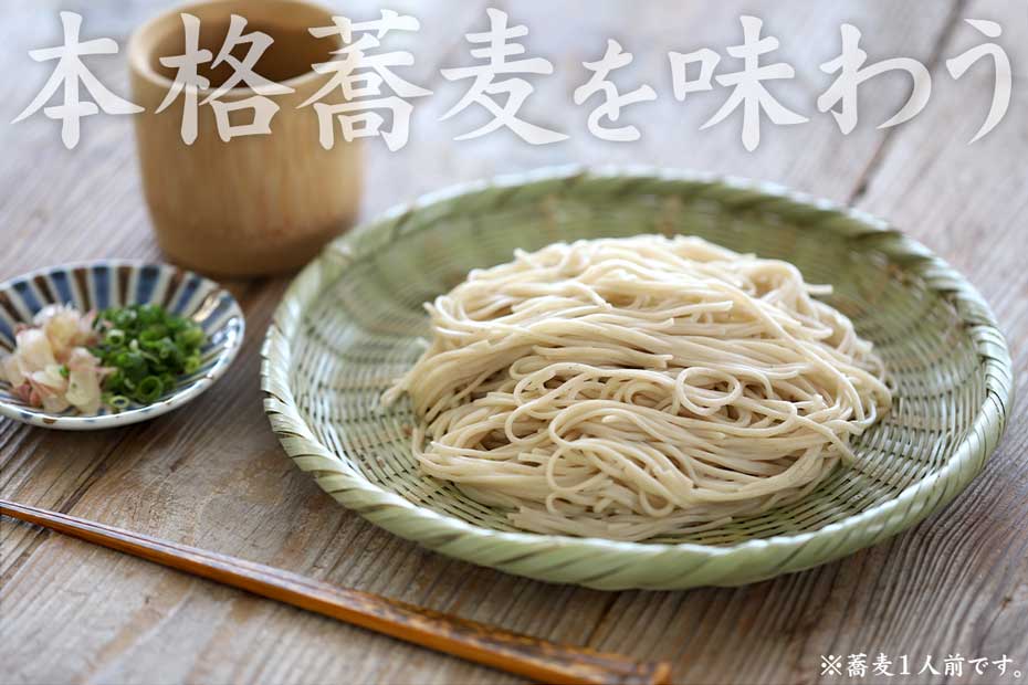 青竹表皮と身部分の竹ヒゴとのコントラストが美しい菊底編みの青竹蕎麦ざる