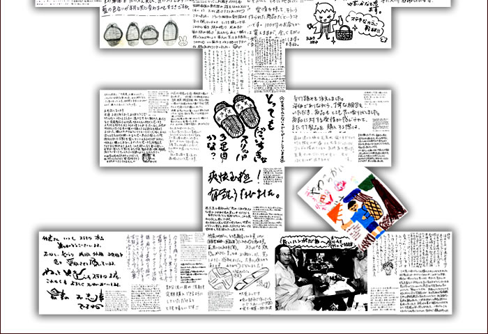 3つ目の宝