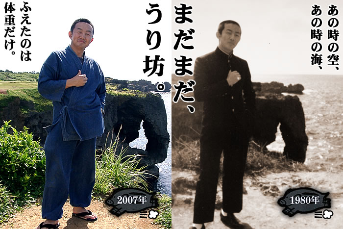 まだまだうり坊。