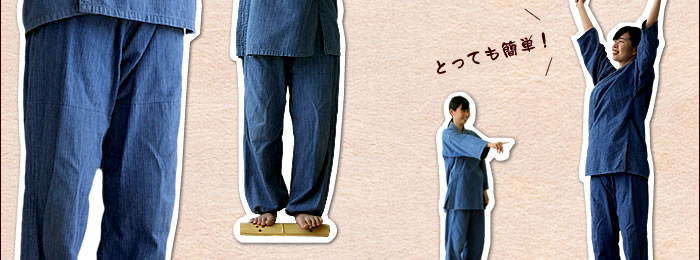 とっても簡単!