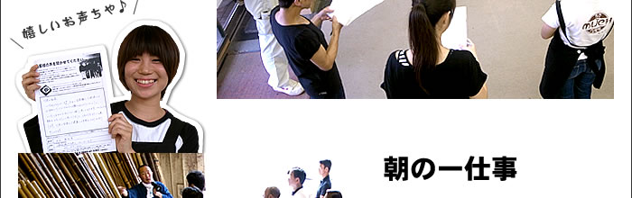 朝の一仕事