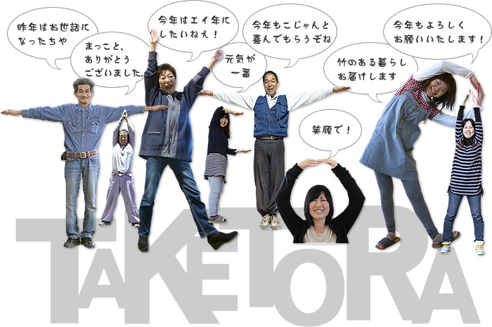 今年もよろしくお願いいたします!
