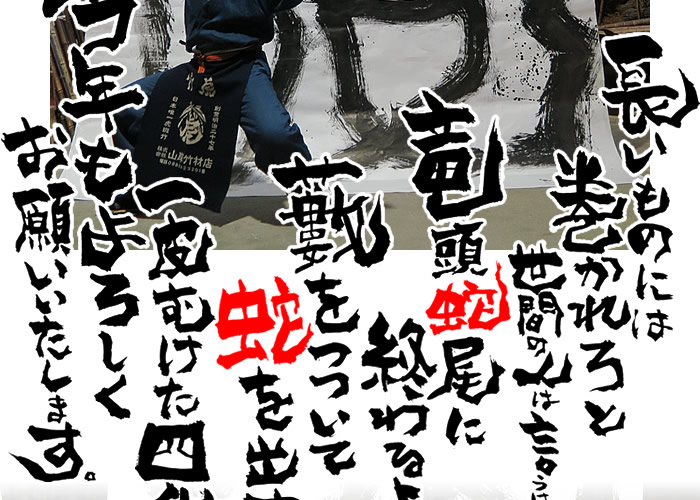 今年もよろしくお願いいたします。