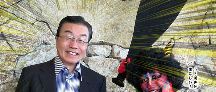 横田相談役のご登場ぜよ!!!