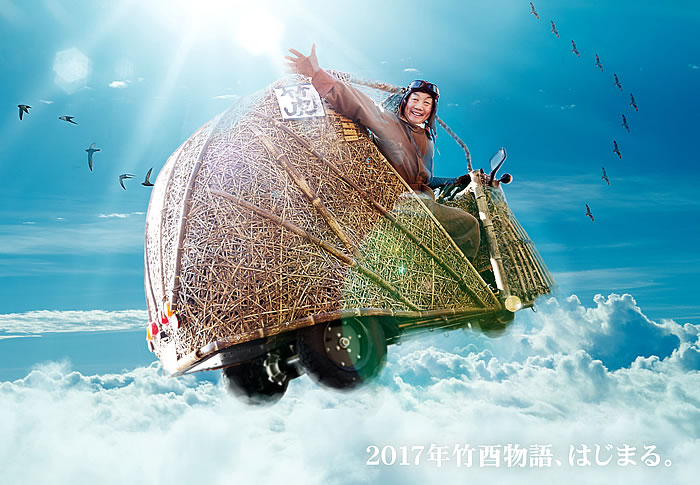 竹虎四代目年賀状2017