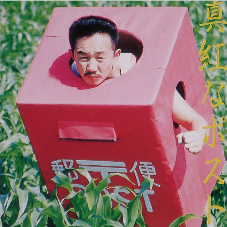 竹虎四代目年賀状 1996年