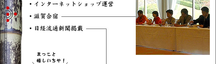 滋賀合宿