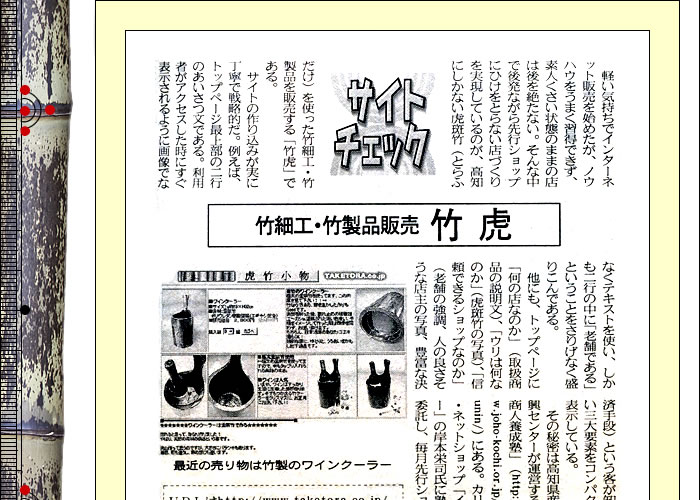 日経流通新聞