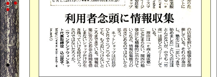竹虎