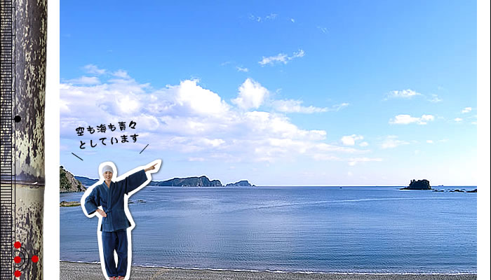 安和の海