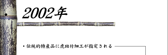2002年
