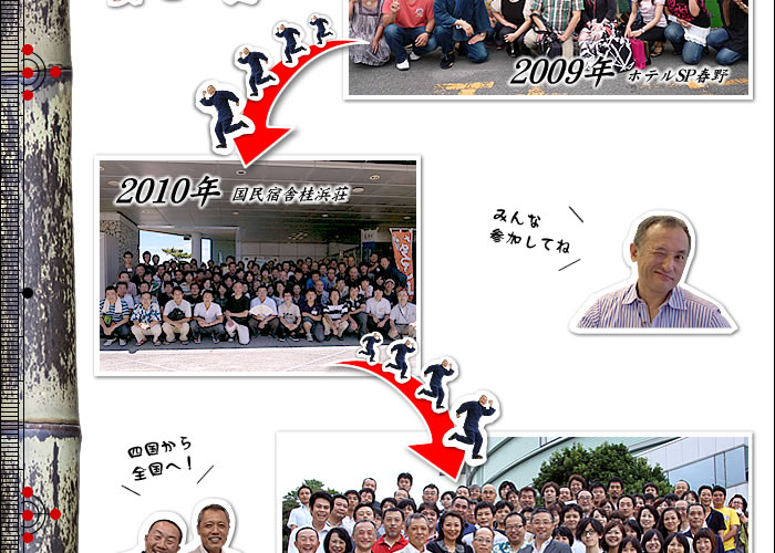 みんな参加してね