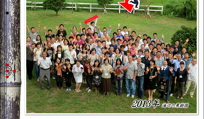 2013年合宿