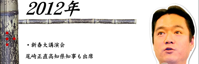2012年