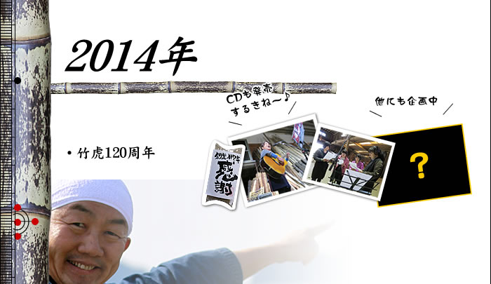 2014年