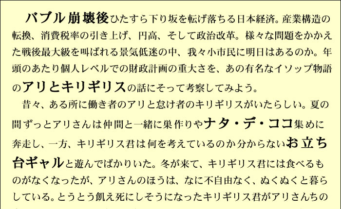 バブル崩壊後