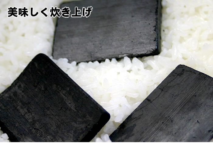 美味しく炊き上げ