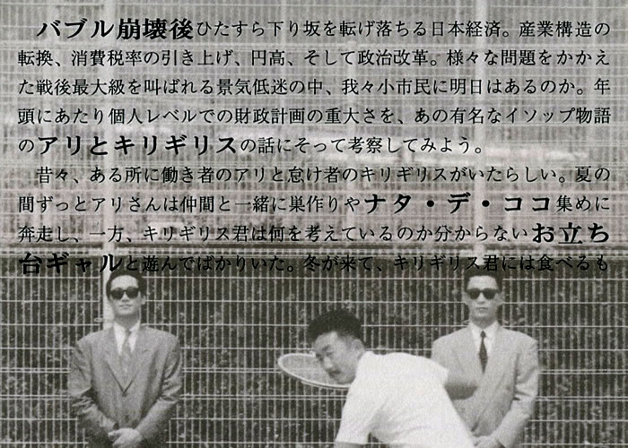 年賀状1997年