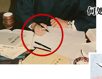 四代目年賀 1992年 竹の伐採 加工道具 日本唯一虎竹の里から創業明治27年虎斑竹専門店 竹虎 四代目年賀 1992年 竹の伐採 加工道具 日本唯一虎竹の里から創業明治27年虎斑竹専門店 竹虎