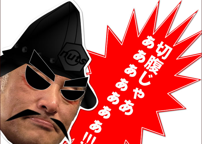 切腹じゃああああああ!!