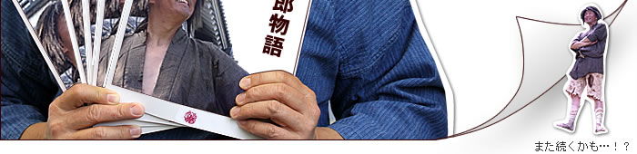 また続くかも...!?