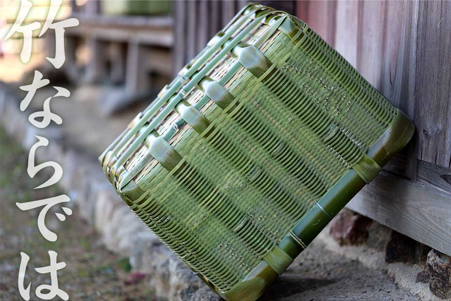 最強の真竹野菜かご（御用籠）