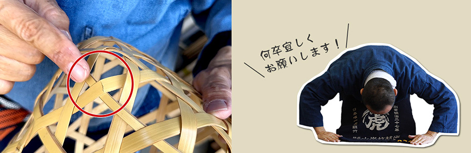 白竹抱き枕六ツ目