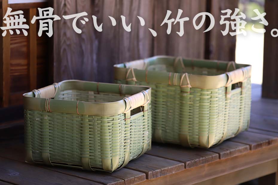 野菜収納やキャンプやアウトドアのお供に真竹御用籠（四角）