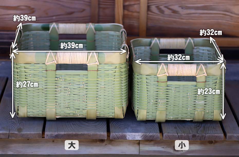 真竹御用籠（四角）のサイズ