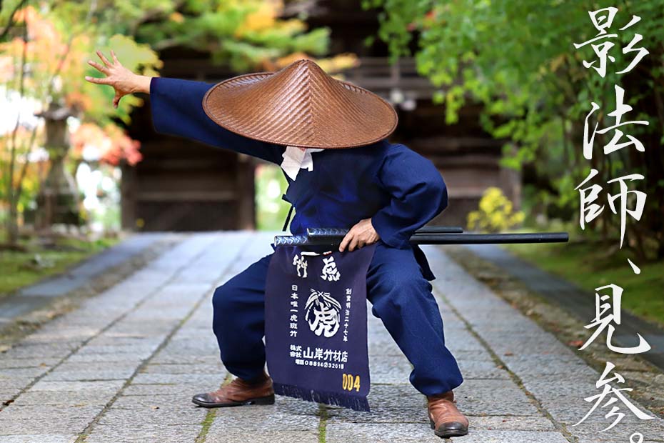 柿渋と漆で仕上げた国産竹網代編み浪人笠