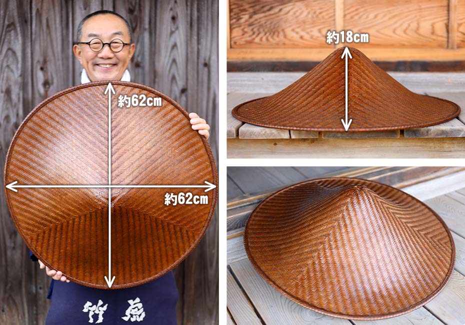 国産竹網代編み浪人笠のサイズ