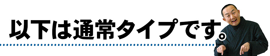 背紋に竹虎刺繍入り藍染め 刺し子織厚地作務衣の以下は通常タイプの作務衣の説明です。