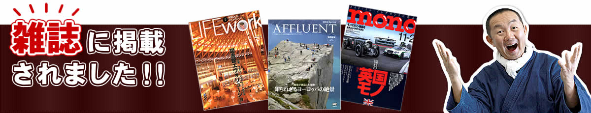 LIFEwork,AFFLUENT,monomagazine