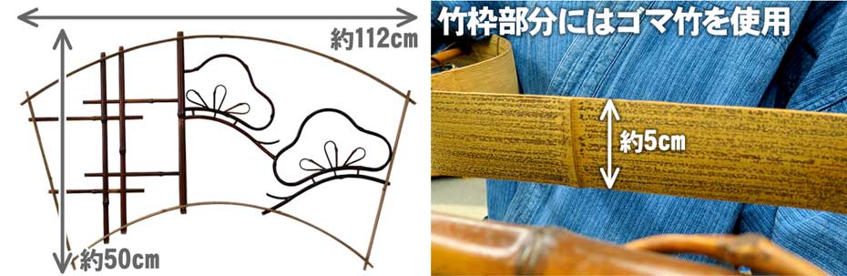 竹枠窓　扇型（松）のサイズ