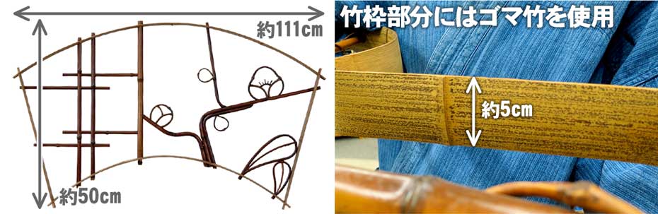 竹枠窓　扇型（梅）のサイズ