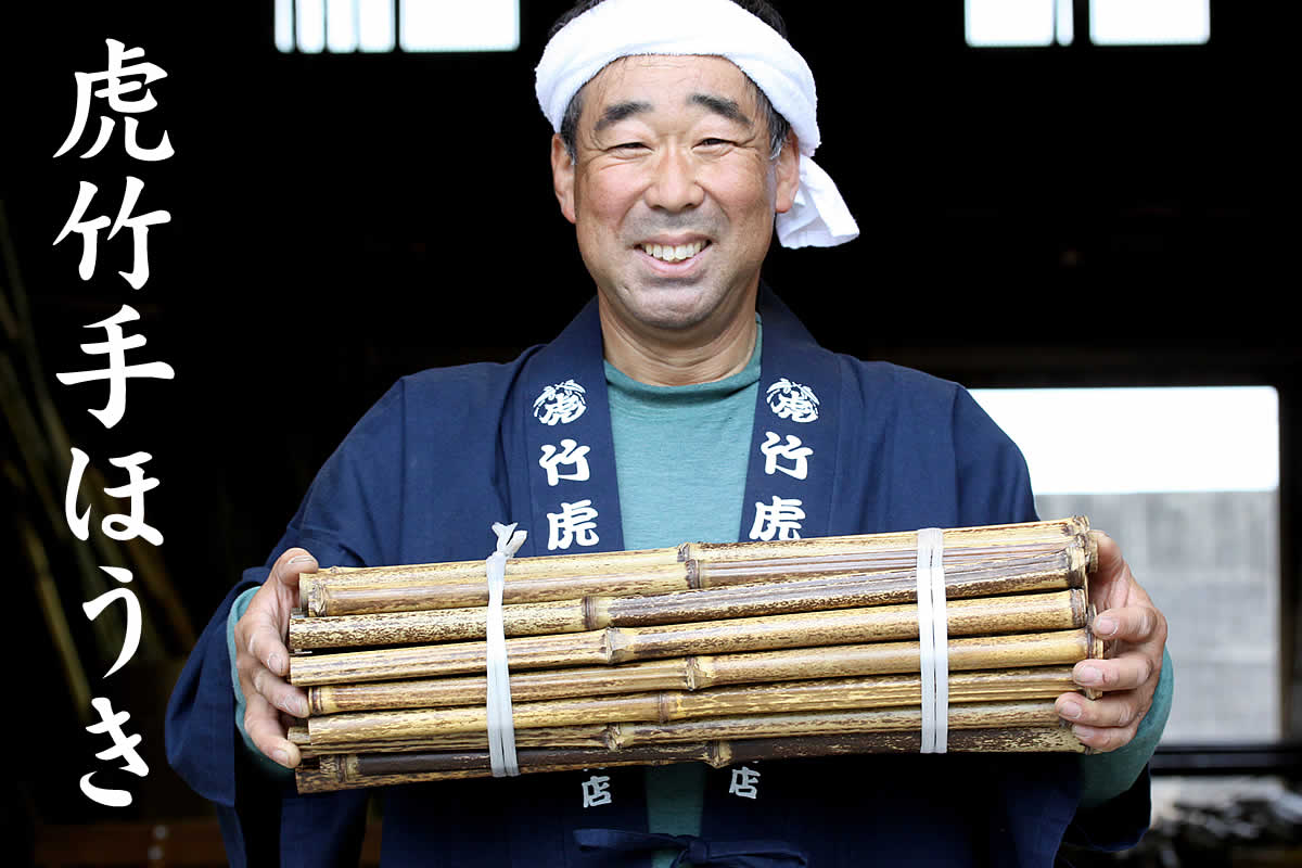 虎竹手ほうきは手箒の柄用の竹素材です