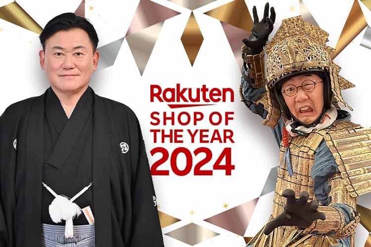 楽天ショップ・オブ・ザ・イヤー2024 サステナビリティ賞受賞