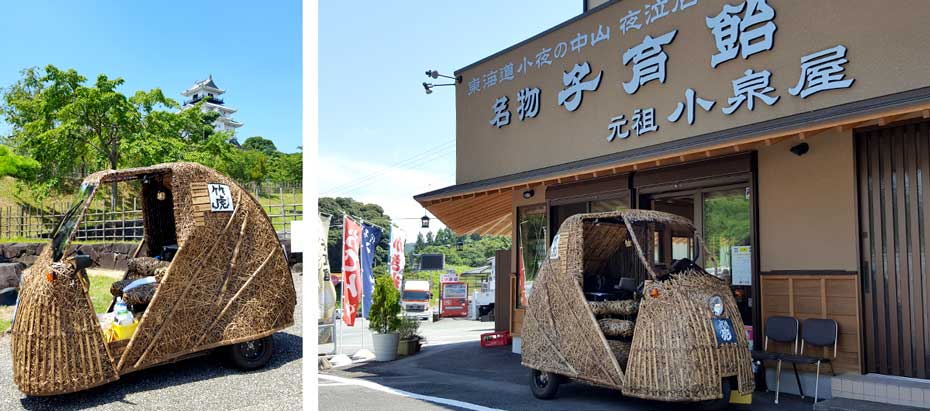 掛川城,元祖小泉屋