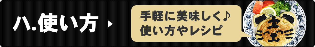 竹炭パウダーの効果と使い方 レシピ 虎斑竹専門店 竹虎