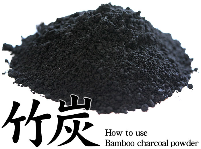 竹炭パウダー (How to use Bamboo charcoal powder)