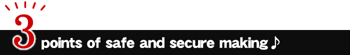 3points of safe and secure making♪