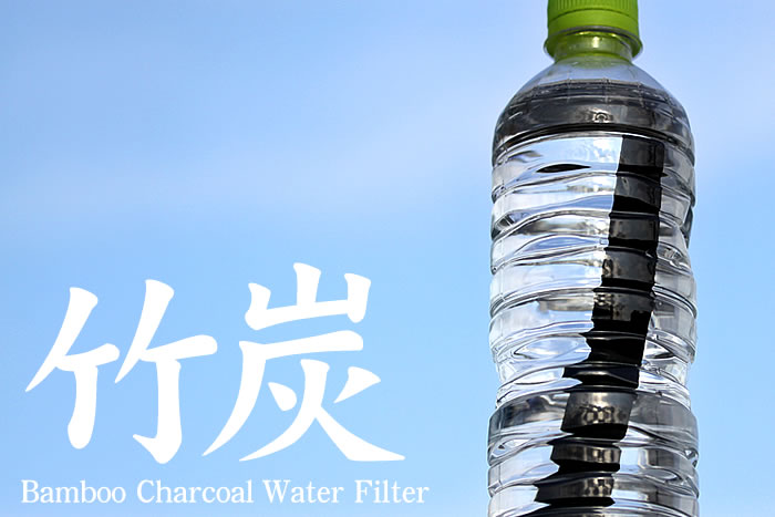 竹炭(Bamboo charcoal Water Filter)